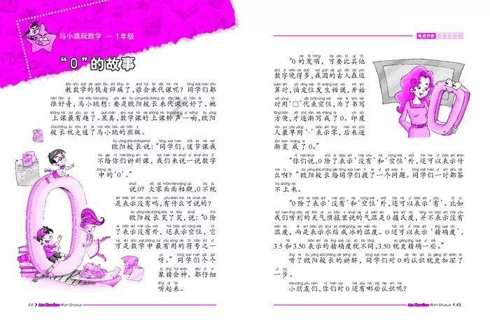 探索奇妙世界,与如何追求巨蟹座?蜗牛一起探寻答案
